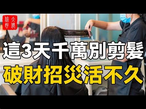 藏歷剪頭髮|【藏曆理髮吉日】藏曆理髮剪髮絕佳時機！挑個吉日好。